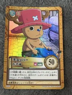ワンピースハイパーバトル赤マルジャンプ 2001 スプリング チョッパー