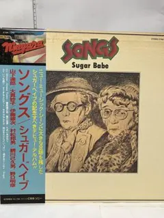 1994年 山下達郎 シングス シュガーベイブパンフレット ライブ CD