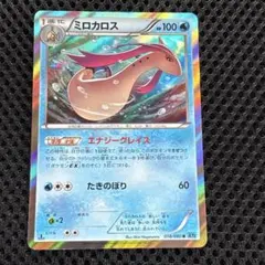 ミロカロス R BW5 リューノブレード 011/050 - メルカリ