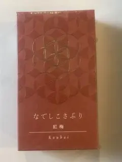 なでしこさぷり　なでしこサプリ　紅梅　2つ　ときわ1つ　在庫多数 なでしこさぷり 紅梅【女性に不足しがちな栄養素をたっぷりと|還元型