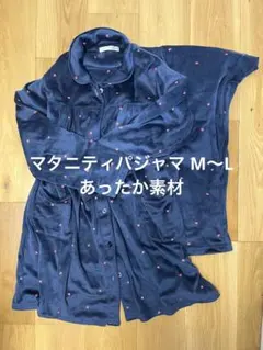 Garconne ネイビー ハート柄 マタニティパジャマ M-L