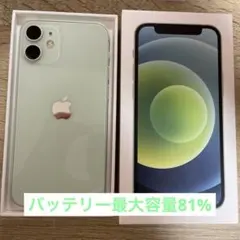 [美品]iPhone12mini グリーン バッテリー81% SIMフリー