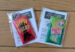 グリコ ポッキー プリッツ オリジナルチャーム 2種セット