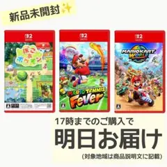 2026年最新】Nintendo Switch2 マリオカートセットの人気アイテム