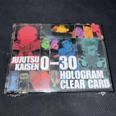 【新品未開封】呪術廻戦 完結記念 応募者全員サービス ホログラムクリアカード