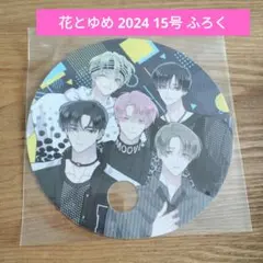 2026年最新】花とゆめ15号の人気アイテム - メルカリ