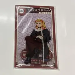 鬼滅の刃 AGF 2022 アクリルマスコット アクリルスタンド 煉獄杏寿郎