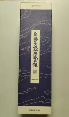 2026年最新】ずとまよ お香の人気アイテム - メルカリ