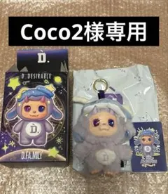 2026年最新】みがわり ぬいぐるみの人気アイテム - メルカリ