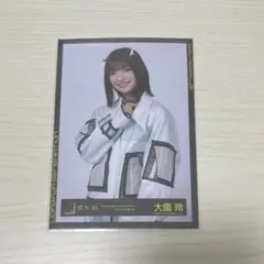 櫻坂46 UGジャケット写真衣装 生写真 大園玲 チュウ