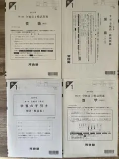 2025年最新】全統模試 高1 第二回の人気アイテム - メルカリ