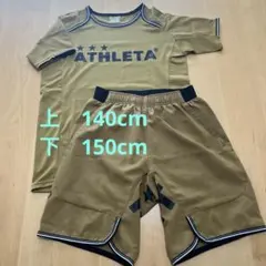アスレタ　サッカーウエア　上下　140