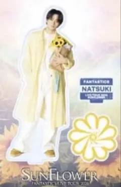 2026年最新】fantastics アクリルスタンド 澤本の人気アイテム - メルカリ