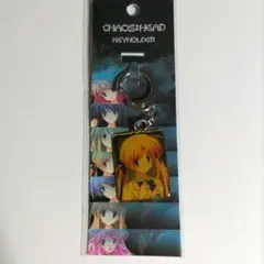 折原 梢 Nitro+「Chaos;HEAd」カオスヘッド キーホルダー