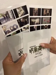 呪術廻戦　映画特典