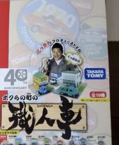 2025年最新】トミカ 職人車の人気アイテム - メルカリ