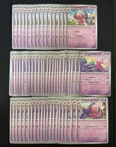 ナカヌチャン　まとめ売り60枚　ポケモンカード