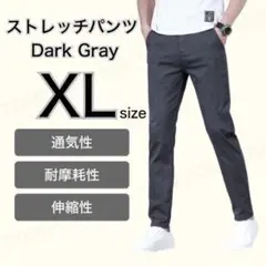 ストレッチ ダークグレー 通気性 吸汗性 ポケット付き チノパン XL ズボン