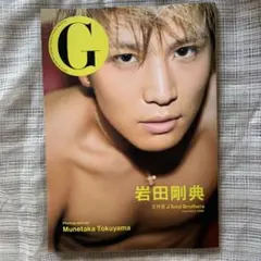 G岩田剛典 三代目J Soul Brothers from EXILE TRI…