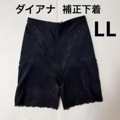 【新品】ダイアナガードル2枚　LL76 ダイアナ オンラインショップ / ダイアジェンヌ