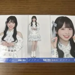 長崎凛桜　ビリヤニコンプ生写真