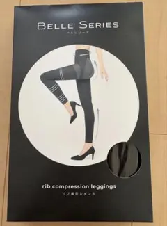 セール　ベルシリーズ　リブ着圧レギンス　ブラック　L 下半身ケア　着圧レギンス