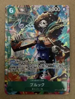 ワンピースカードゲーム OP-15 神の島の冒険 SR パラレル ブルック