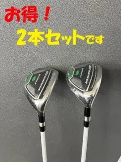 新品】お得な2本セット ダイナミクスフェアウェイウッド ワークテック