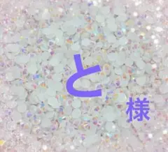専用