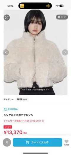 ボアブルゾン ファーコート