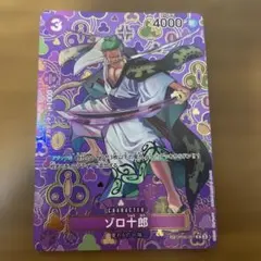 2026年最新】ゾロ十郎 r sp op05-067の人気アイテム - メルカリ