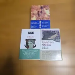 三島由紀夫全集第12巻」函付（永すぎた春、お嬢さん、愛の疾走、他