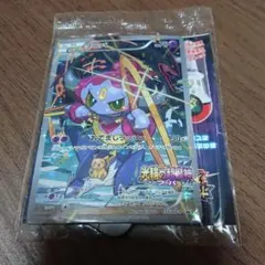 フーパ　プロモ　未開封