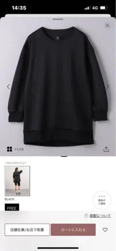 トゥーユナイテッドアローズ　トップス　ヨガ