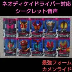 CSM ディケイドライバーver2 修理用合金パーツ - メルカリ