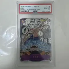 【PSA10】エネル　コミパラ　OP15-118 1枚 エネル SEC-SP (コミパラ) [OP15-118](ブースターパック「神の島の冒険