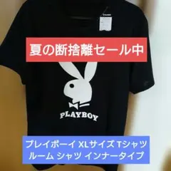 プレイボーイ XLサイズ Tシャツ ルーム シャツ インナータイプのサムネイル