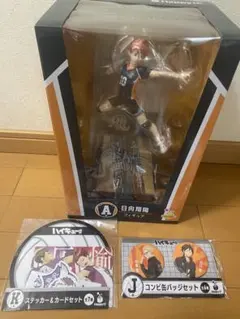 ハイキュー！！　一番くじ　A賞。J賞、K賞付き。