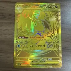 メガカイリューex MUR MEGAドリームex ポケカ