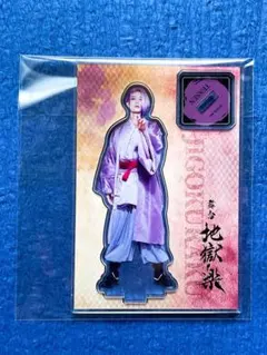 2026年最新】地獄楽 天仙の人気アイテム - メルカリ