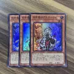 2025年最新】白き森のアステーリャ 2枚の人気アイテム - メルカリ