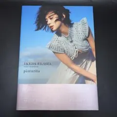 2025年最新】池田エライザ 写真集 サインの人気アイテム - メルカリ