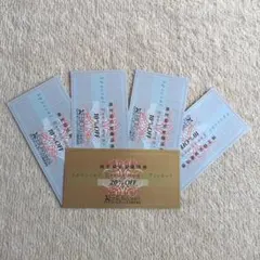 ゼビオ株主優待券 20%割引×1、10％割引×4