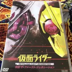 仮面ライダー 令和 ザ・ファースト・ジェネレーション('19「ゼロワン/ジオウ…