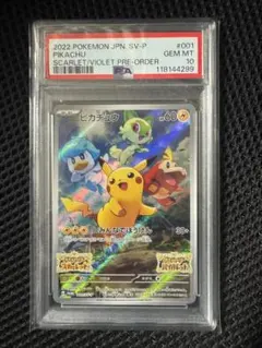 【PSA10】 ピカチュウ みんなでぼうけん プロモ 001/SV-P スカバイのサムネイル
