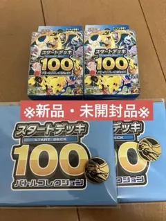 ポケモンカードMEGA スタートデッキ100 バトルコレクション　4点セット