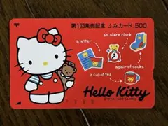 第1回発売記念　ハローキティ　新品　ふみカード