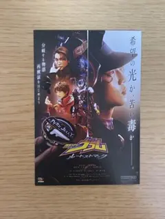 ライダーストア　仮面ライダーヴラム　ルートストマック　ステッカー　特典