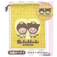 Bebichhichi ポーチアソートコレクション ベビチッチ 巾着ポーチ