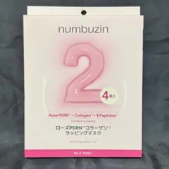 ナンバーズイン　シートマスク　2番　4枚